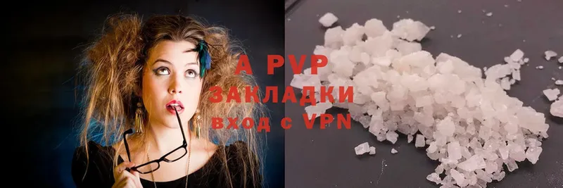 APVP кристаллы  Тайга 