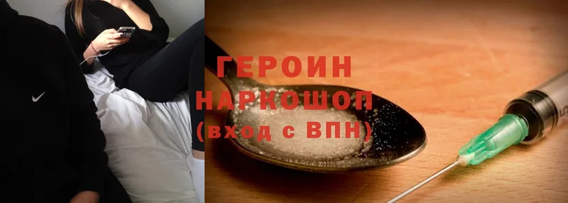 Героин Heroin  даркнет сайт  Тайга 