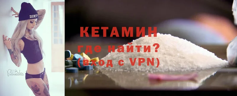 КЕТАМИН ketamine  Тайга 