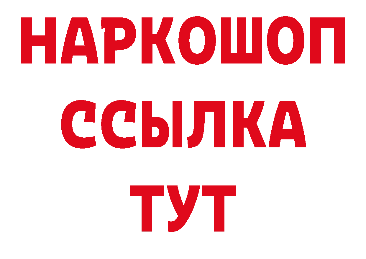 Где продают наркотики? нарко площадка как зайти Тайга