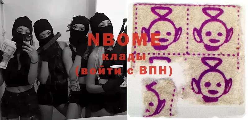 Марки N-bome 1,8мг  где можно купить наркотик  Тайга 